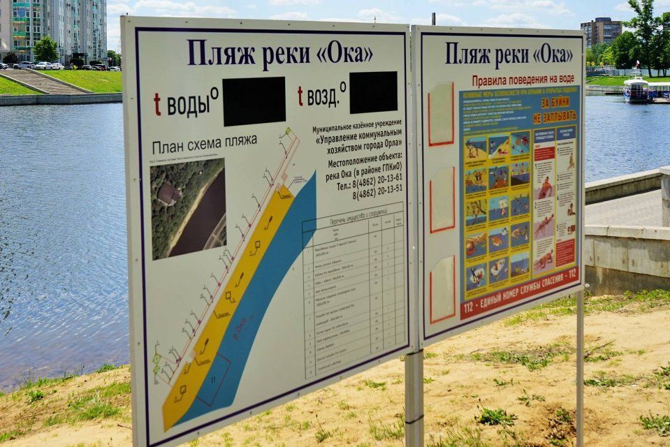 В Орле приняли пляж в Городском парке
