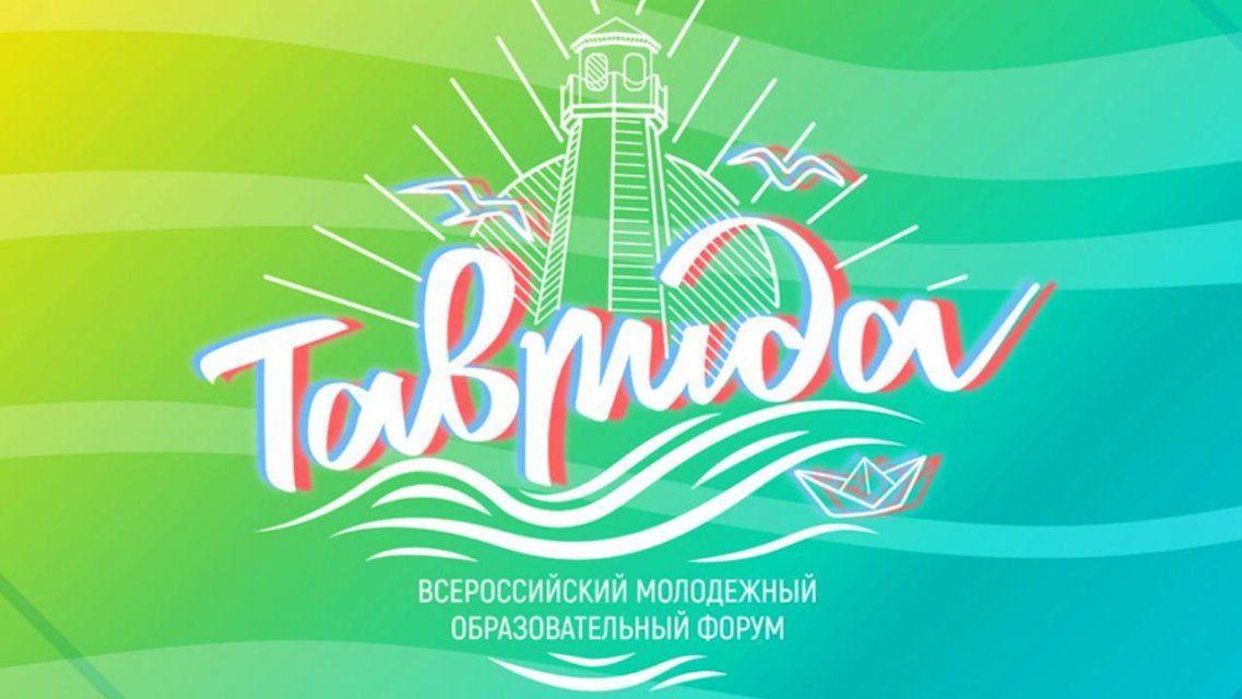 Орловчан приглашают на творческий форум в Судак