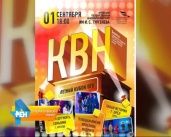 Орловские студенты отпразднуют День знаний играми КВН