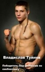 В Орле завершились Чемпионат и Первенство ЦФО по кикбоксингу