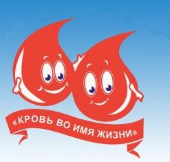 В Орле пройдет акция "Донор Кровь Жизнь"