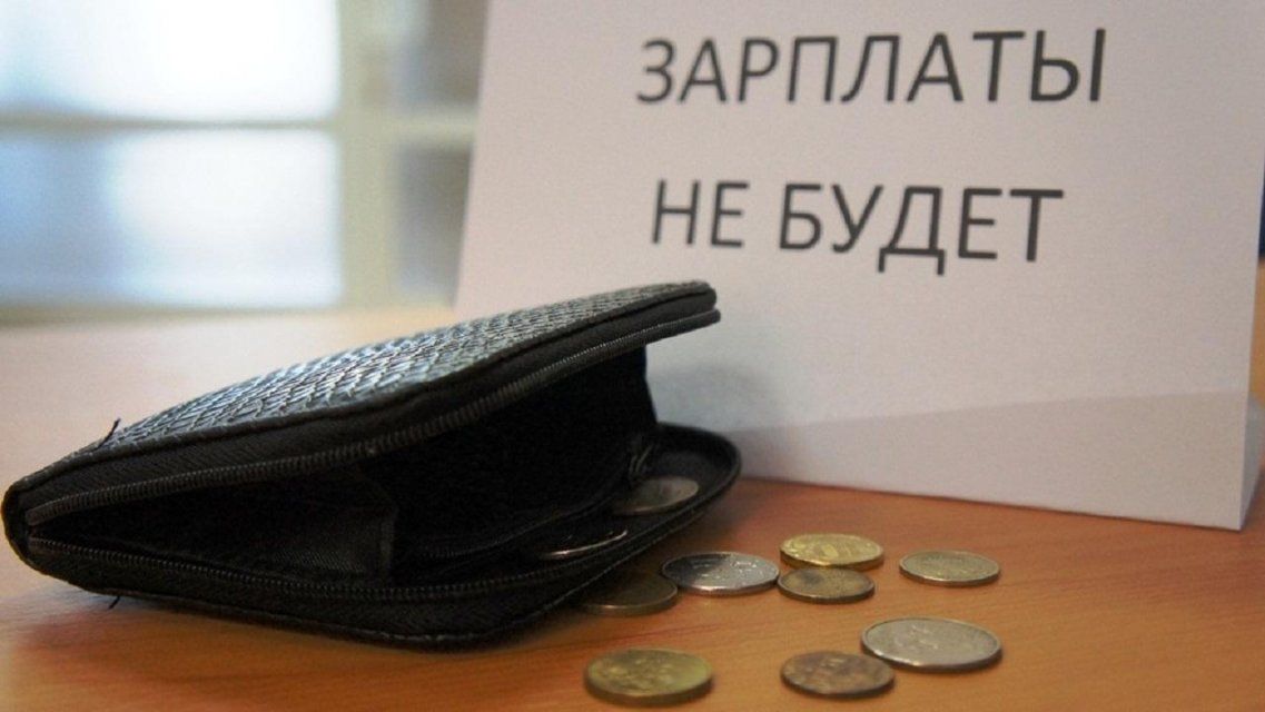 Предприятия Орловщины вновь накопили долги перед работниками