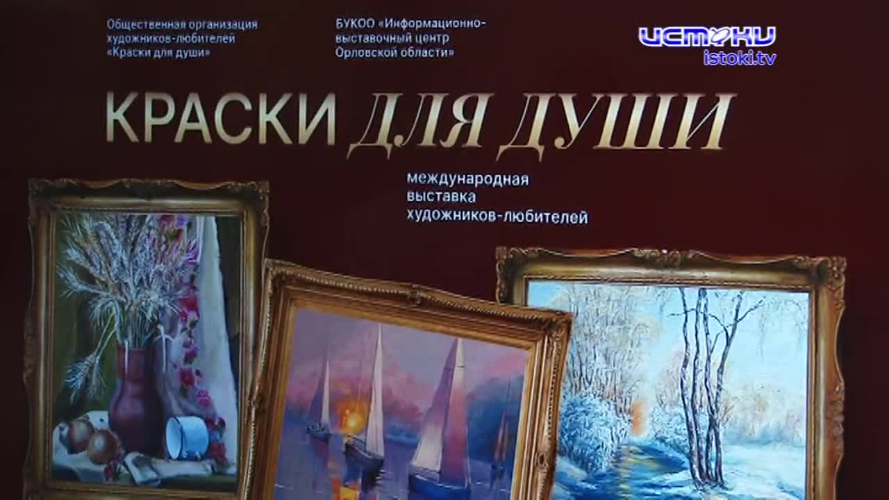 Выставка художников-любителей