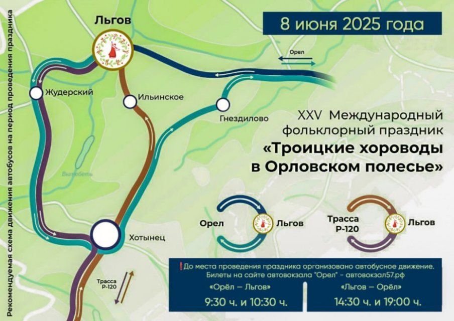 До «Троицких хороводов» можно будет добраться на автобусе