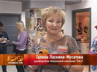 Театральная компания "Gala"
