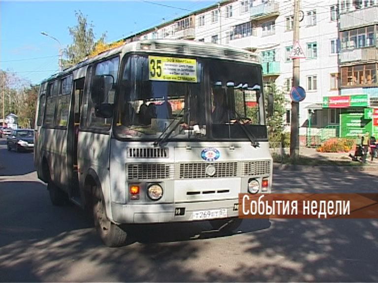 События недели События недели