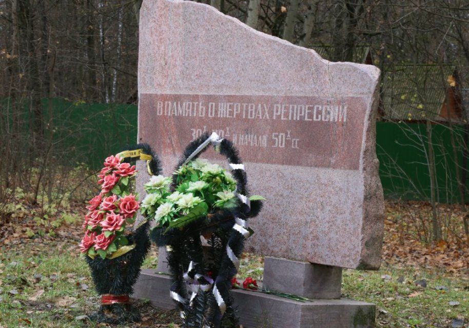 В Орле почтили память жертв массовых политических репрессий