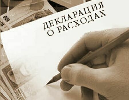 Прозрачность депутатов облсовета