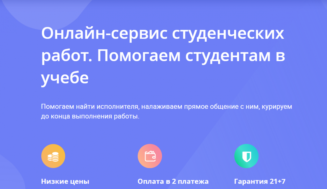 Где заказать курсовую работу