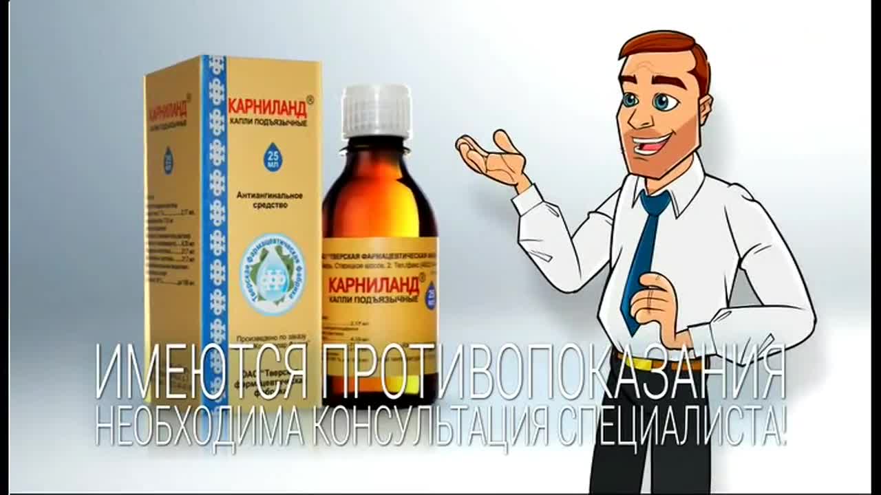 Боли в сердце? Не беда! «Карниланд» бери с собой всегда! Выручит!