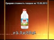 ЦЕННЫЕ НОВОСТИ_15_09