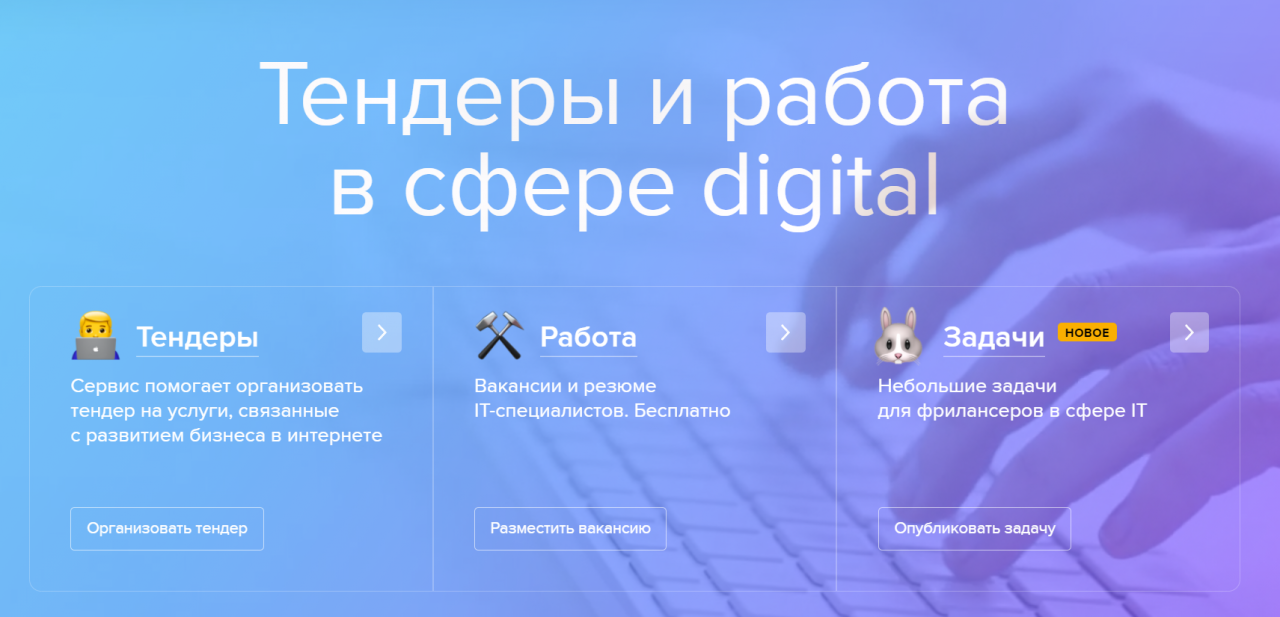 Как работать digital-специалистом без агентств и студий