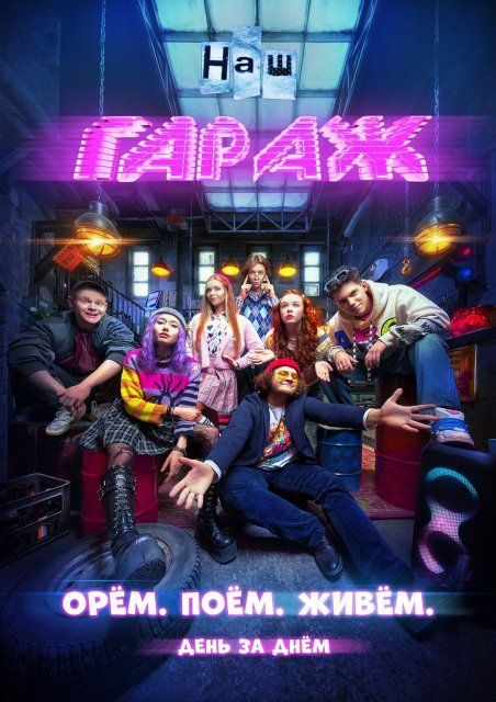 Декабрьские премьеры Wink.ru: от Стругацких до Нахимовцев — путешествие по мирам