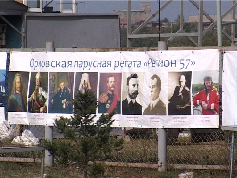 Вторая парусная регата "Регион 57" 
