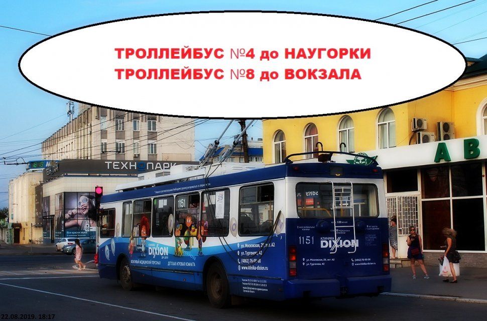 Троллейбусы №4 и №8 изменили маршруты движения