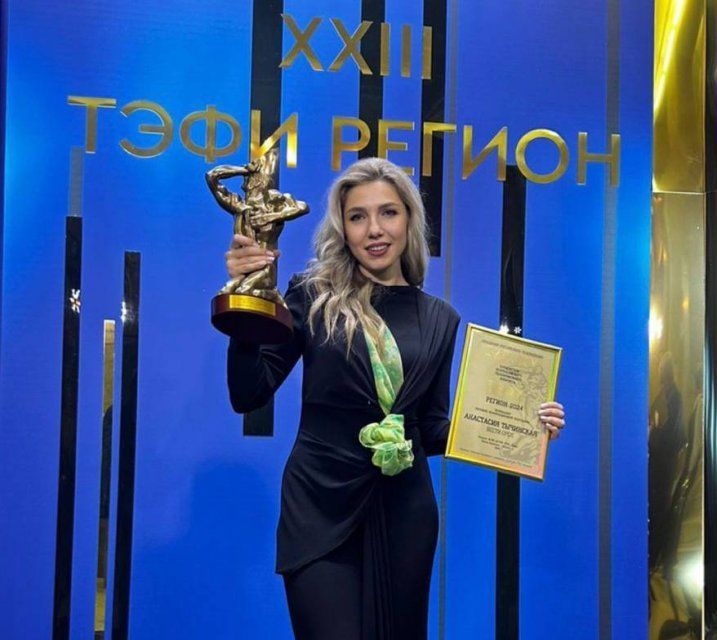 Анастасия Тычинская, телеведущая из Орла, стала победителем конкурса «ТЭФИ-Регион» 2024