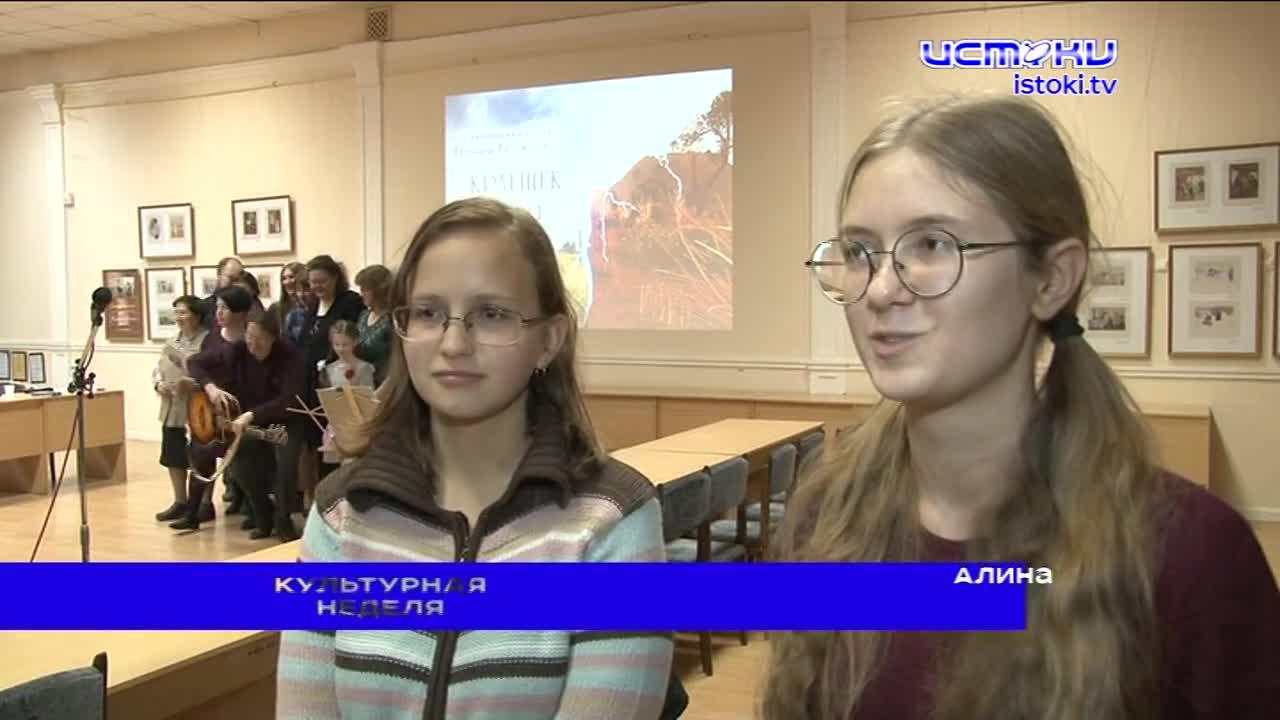 Культурная неделя 26.10.2019