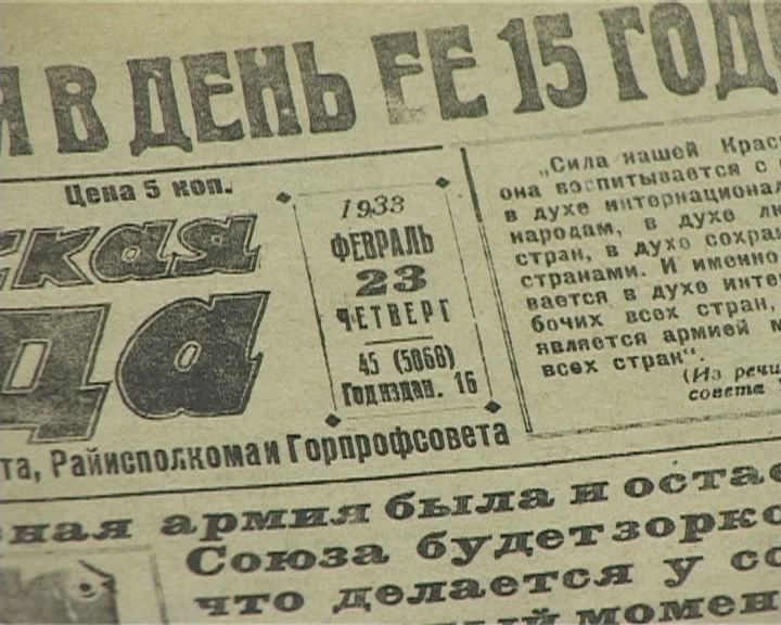 День защитника Отечества