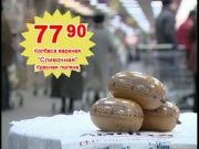 Линия на михалицына - обвал цен 1