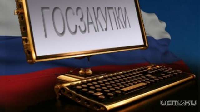 В Орловской области централизуют региональные госзакупки 