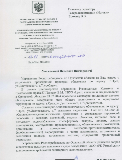 Четвертая власть - в действии 