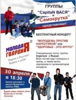 Здоровье – это круто!