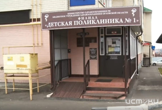 «Происходят фантастические вещи»: Клычков о закрытии филиала детской поликлиники №1 в мкр Зареченский