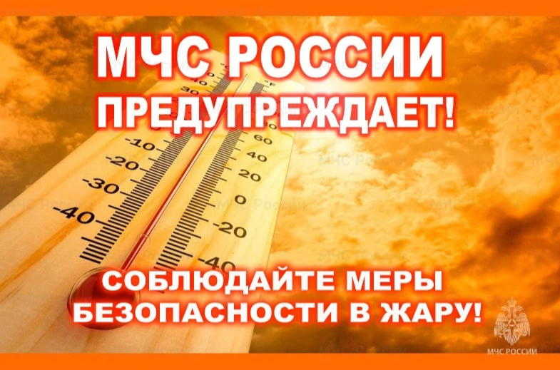 Сегодня в орловском регионе будет очень жарко
