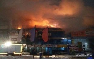 Стали известны причины пожара в «Атолле»
