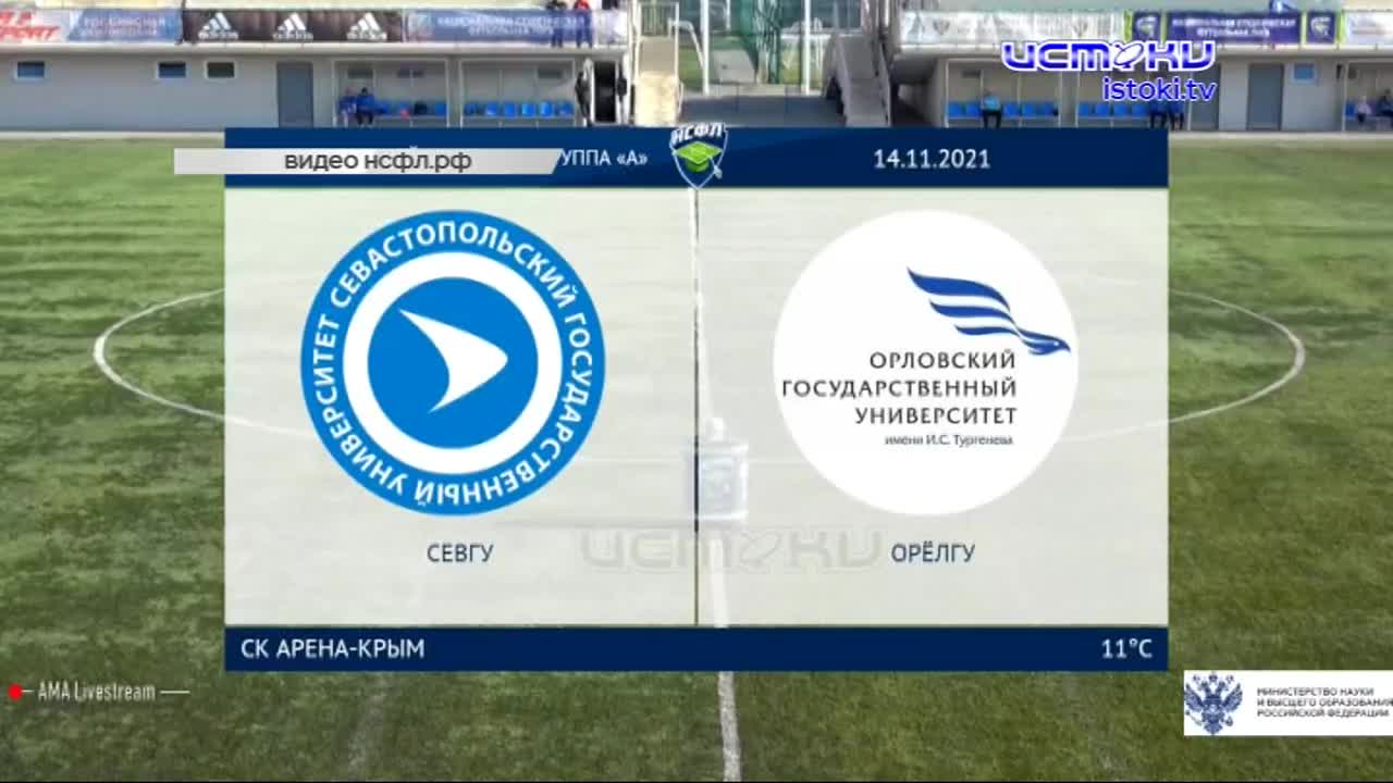 В Евпатории прошли три тура Национальной студенческой футбольной лиги. Нашу область представляла команда орловского госуниверситета