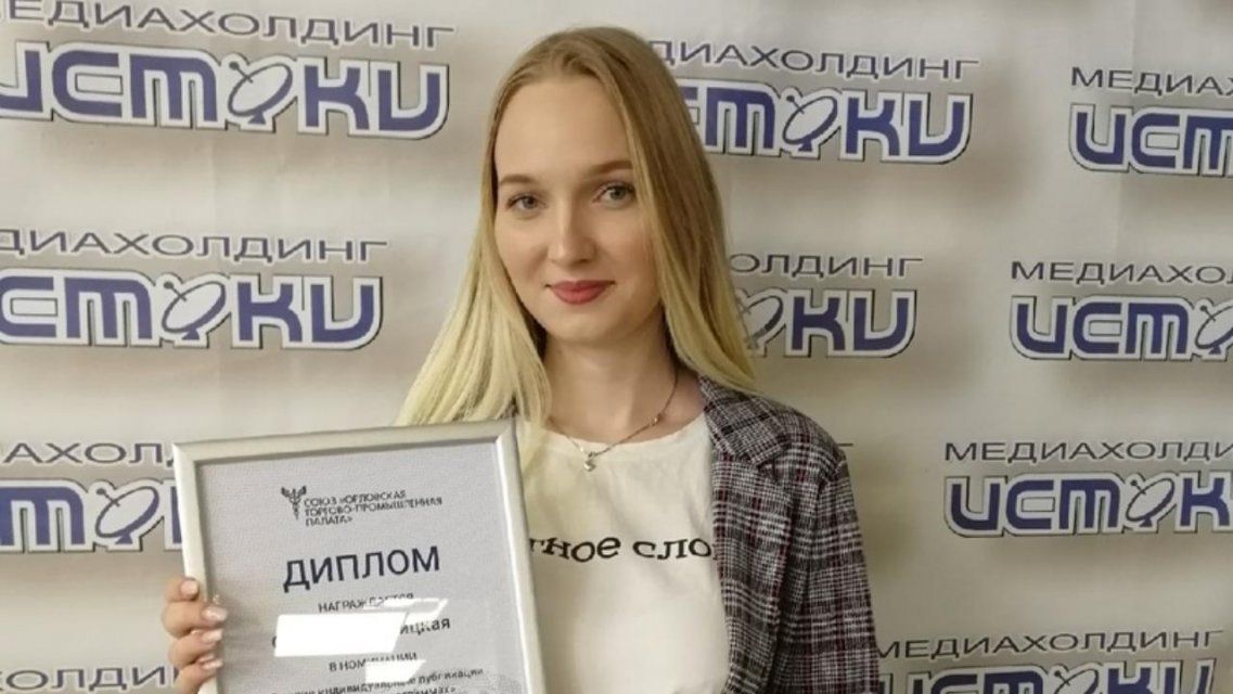 Корреспондент «Истоков» Оксана Сельницкая стала призером конкурса в Орловской ТПП