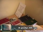 Ретро новости 06.12