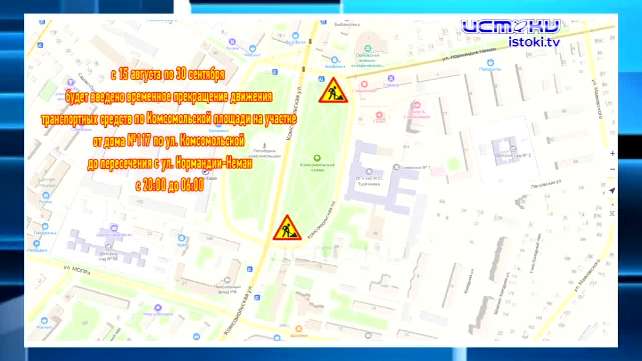 Требование чиновников снести незаконный рекламный баннер на "Орловской Ниве" проигнорировали, Парахин анонсировал посадку 200 деревьев на Карачевке по...