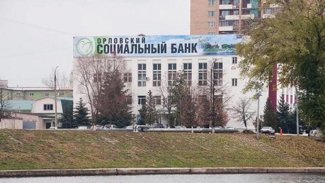 670 млн разошлись по карманам: дело о разоренном «Орелсоцбанке» дошло до суда