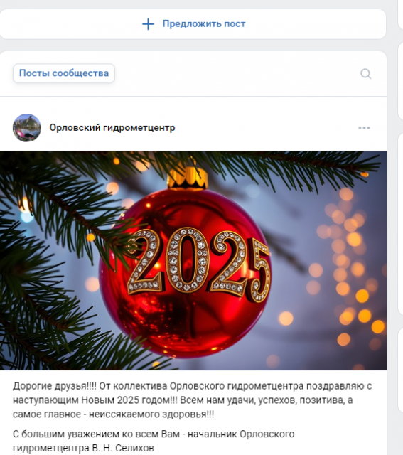 Орловчане уже полгода не могут узнавать региональный прогноз погоды