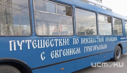 Скоро в Орле вновь выйдет на линию экскурсионный троллейбус