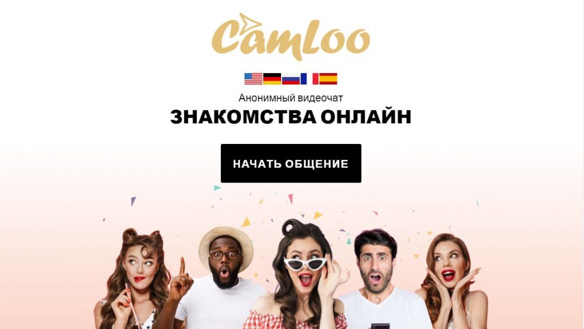 Чат рулетка поможет найти друзей, а может и любовь всей жизни