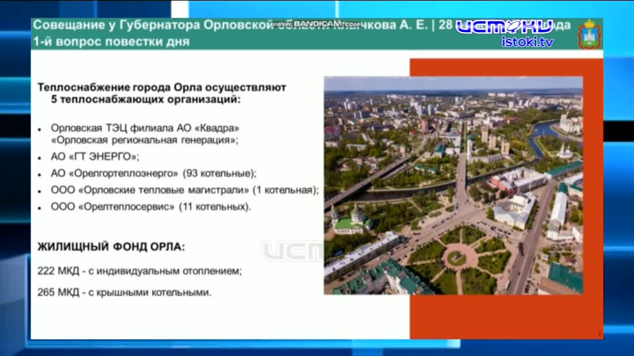 Экспресс-новости: готовность убежища на вокзале проверили, в Ливенском районе обнаружили никотиновую поляну, а на Орловщине в ближайшее время могут см...