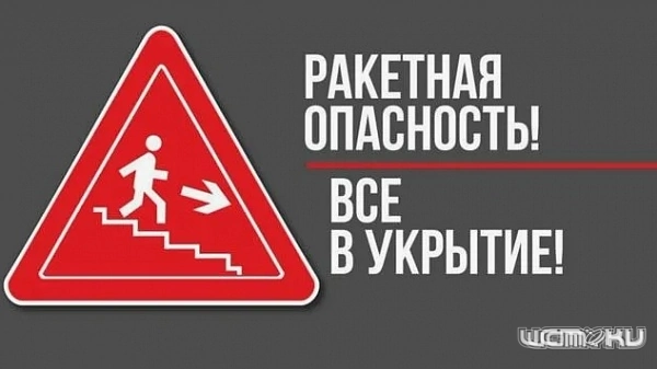 В Орловской области объявлена ракетная опасность!