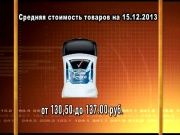 Ценные новости 15.12.2013
