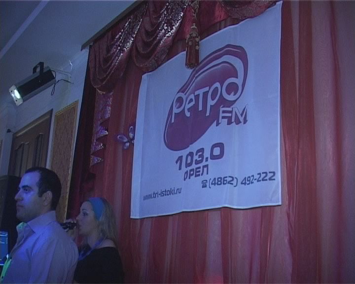 Ретро вечеринка