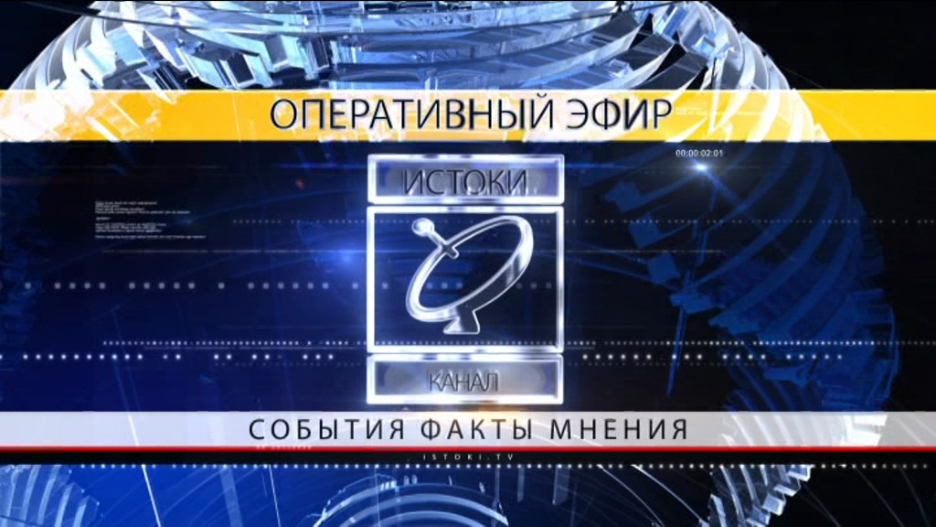 Оперативный Эфир 31.01.2024