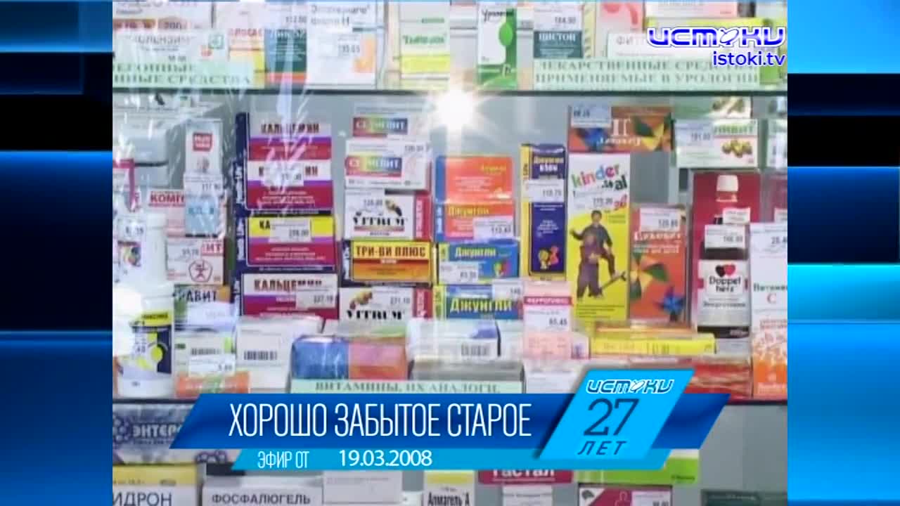 Хорошо забытое старое: новости ретро за 19 03 2008