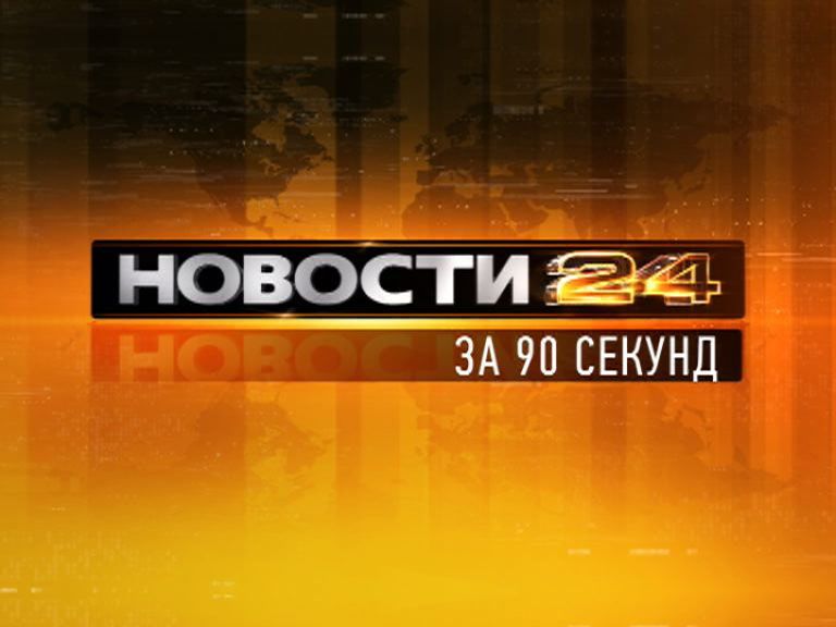 Новости Орел