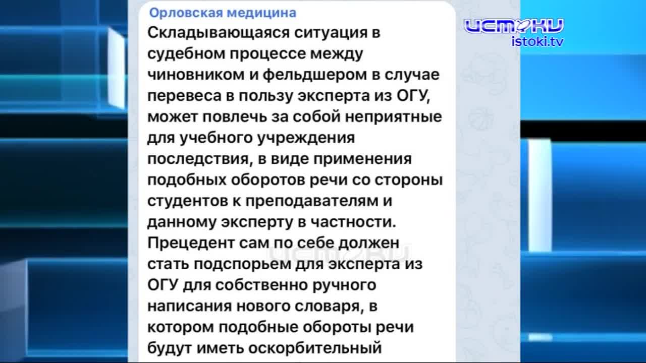 Почему суд встал на сторону Лежнева в споре с фельдшером?