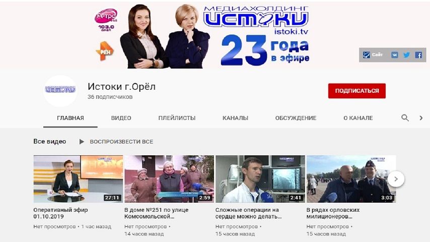 «Истоки» теперь на YouTube и в Instagram!