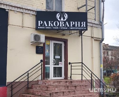 Орловскую раковарню поймали на повторных нарушениях