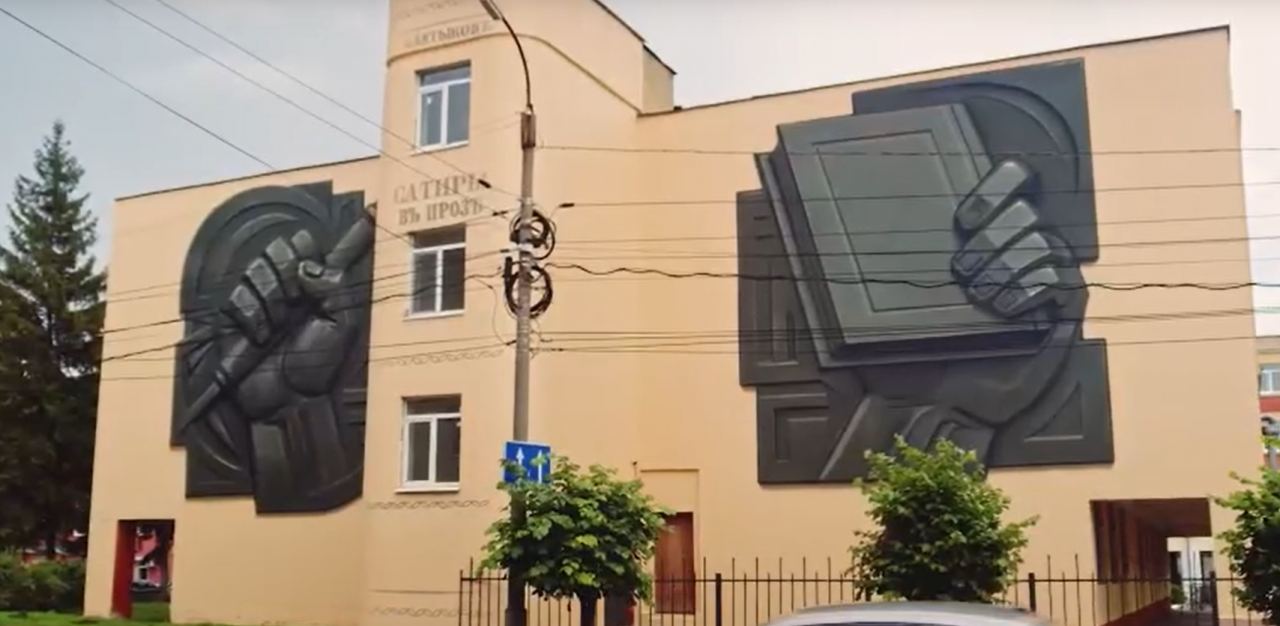 В Орле появился новый мурал в стиле советского модернизма
