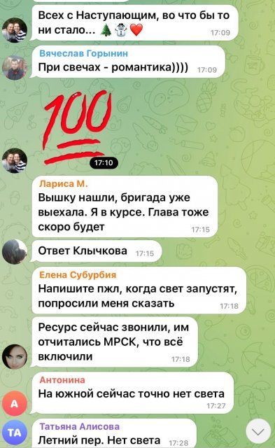 «Всех с наступающим. Во что бы то ни стало». 