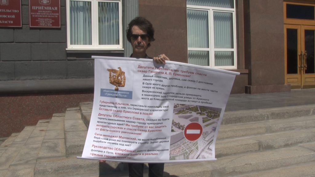 Орловские активисты снова попытались объяснить, почему фонтан не нужен в сквере Ермолова